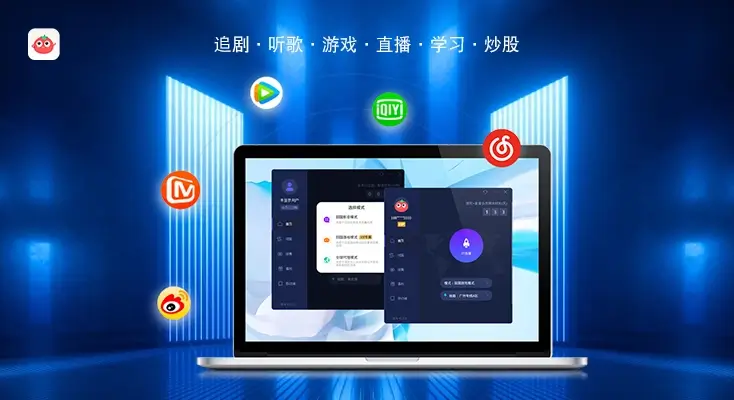 电视用的vpn